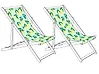Set of 2 Sun Lounger Replacement Fabrics ANZIO/AVELLINO 113 x 44 cm Multicolour